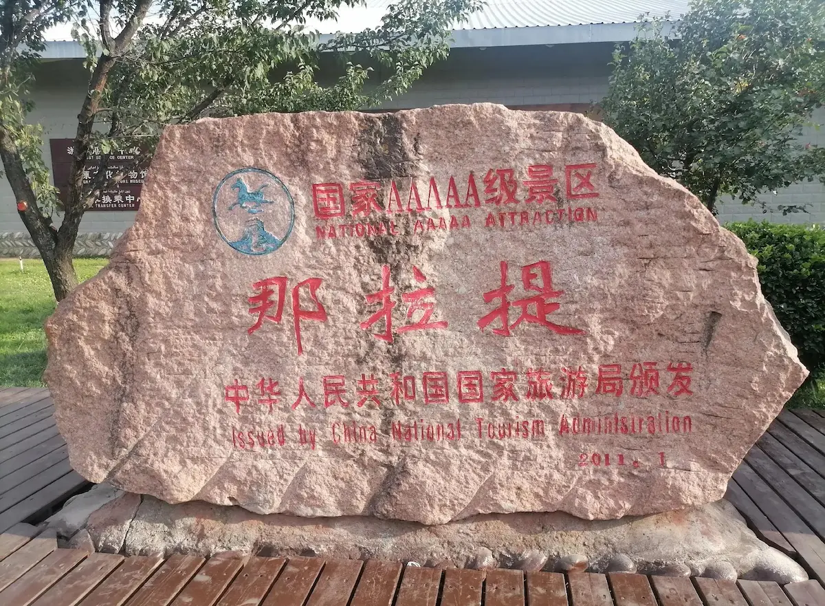 Xinjiang Nalati Travel Guide