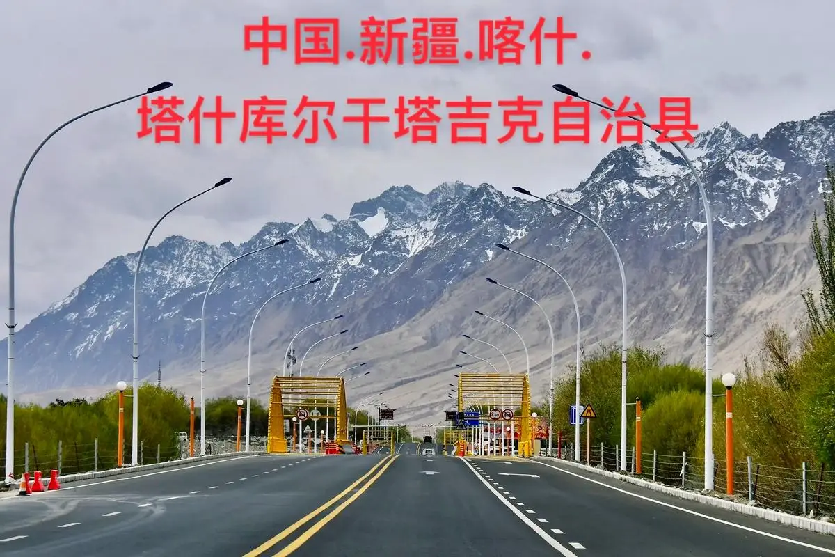 Tashkurgan Tajik Autonomous County Tourist Attractions