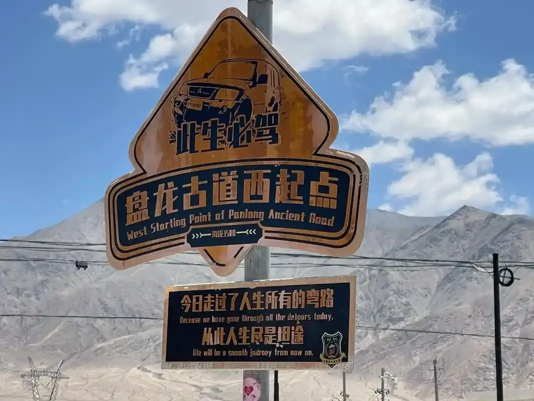 2026 Panlong Ancient Road Self-Drive Guide