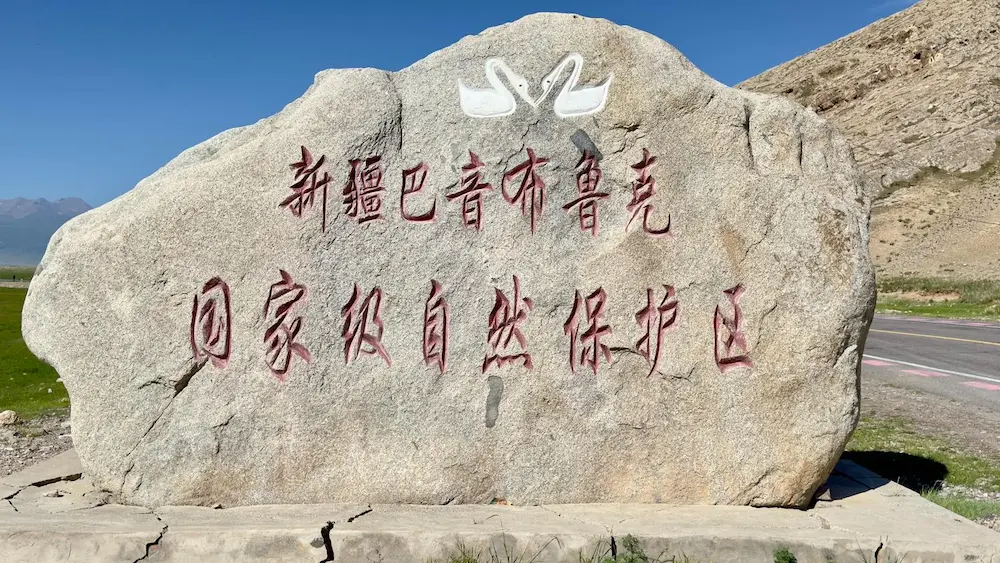 Xinjiang Bayinbuluke Travel Guide