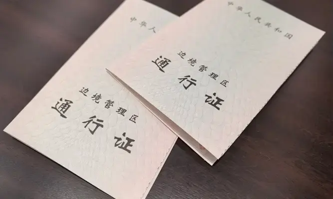 Application Process & Methods for Foreign Tourists to Obtain the Xinjiang Border Control Permit in 2026