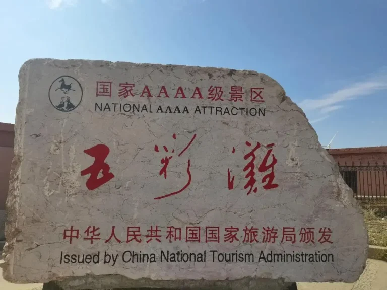 2026 Travel Guide to Wucaitan (Colorful Beach), Xinjiang