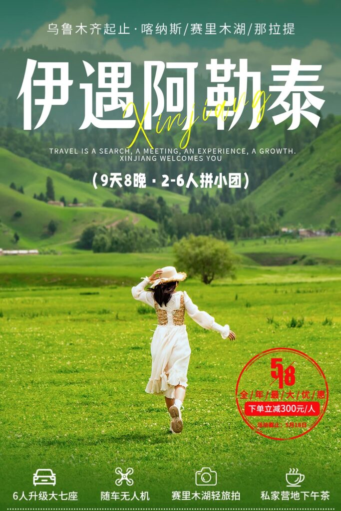 Epic 9-Day 8-Night Adventure Across Northern & Southern Xinjiang