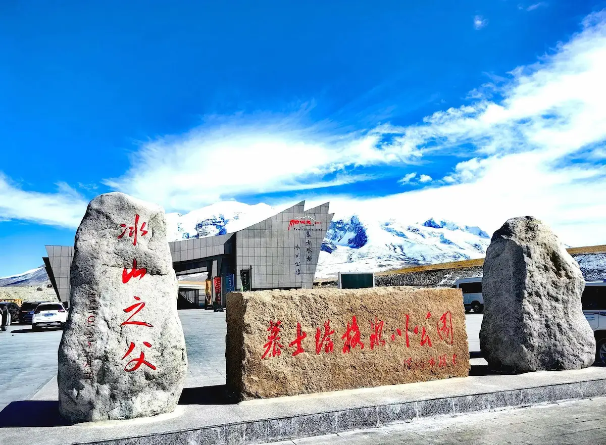 2026 Muztagh Ata Glacier Adventure Guide, Xinjiang