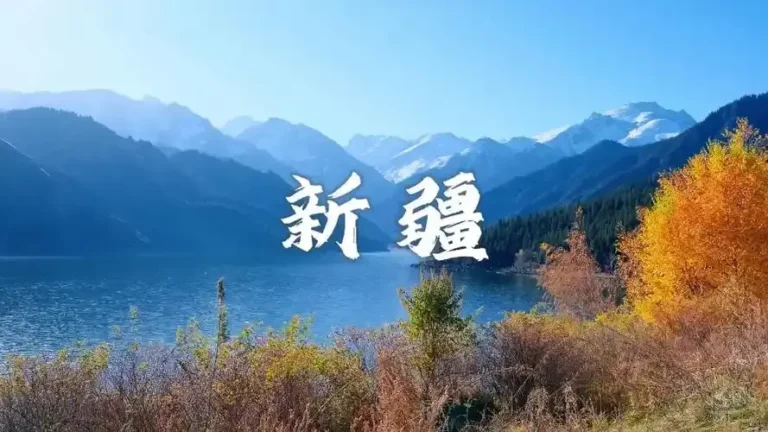 Xinjiang Travel Guide 2026