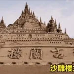 2026 Xinjiang Travel Restrictions