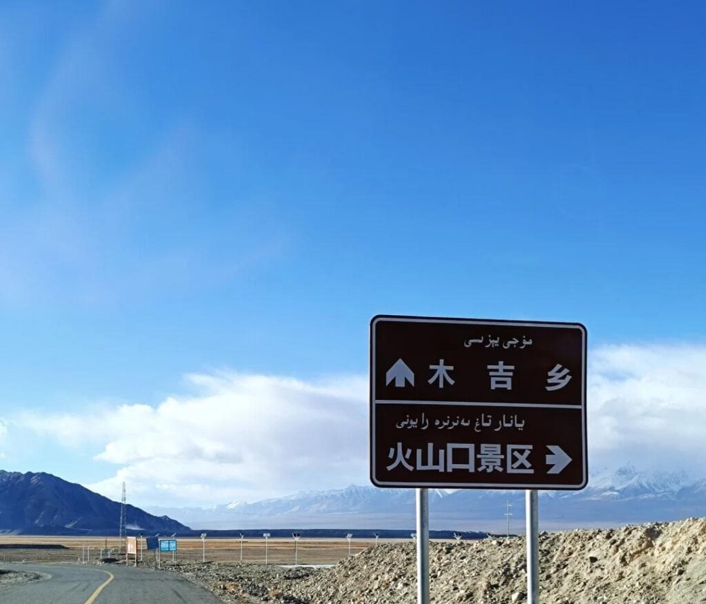 Muji Volcanic Craters