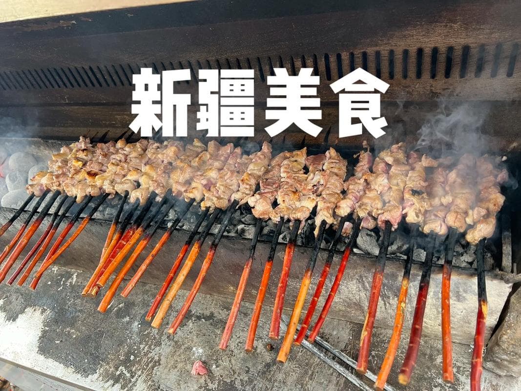 2026 Xinjiang Food Guide