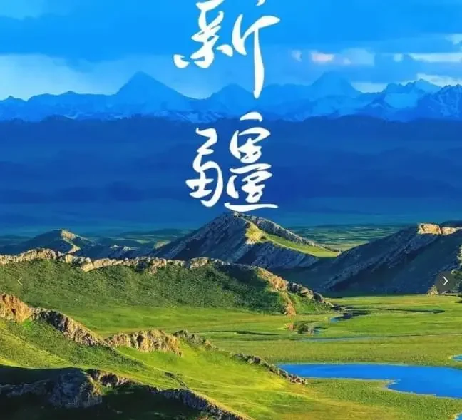 Xinjiang Travel Guide 2026