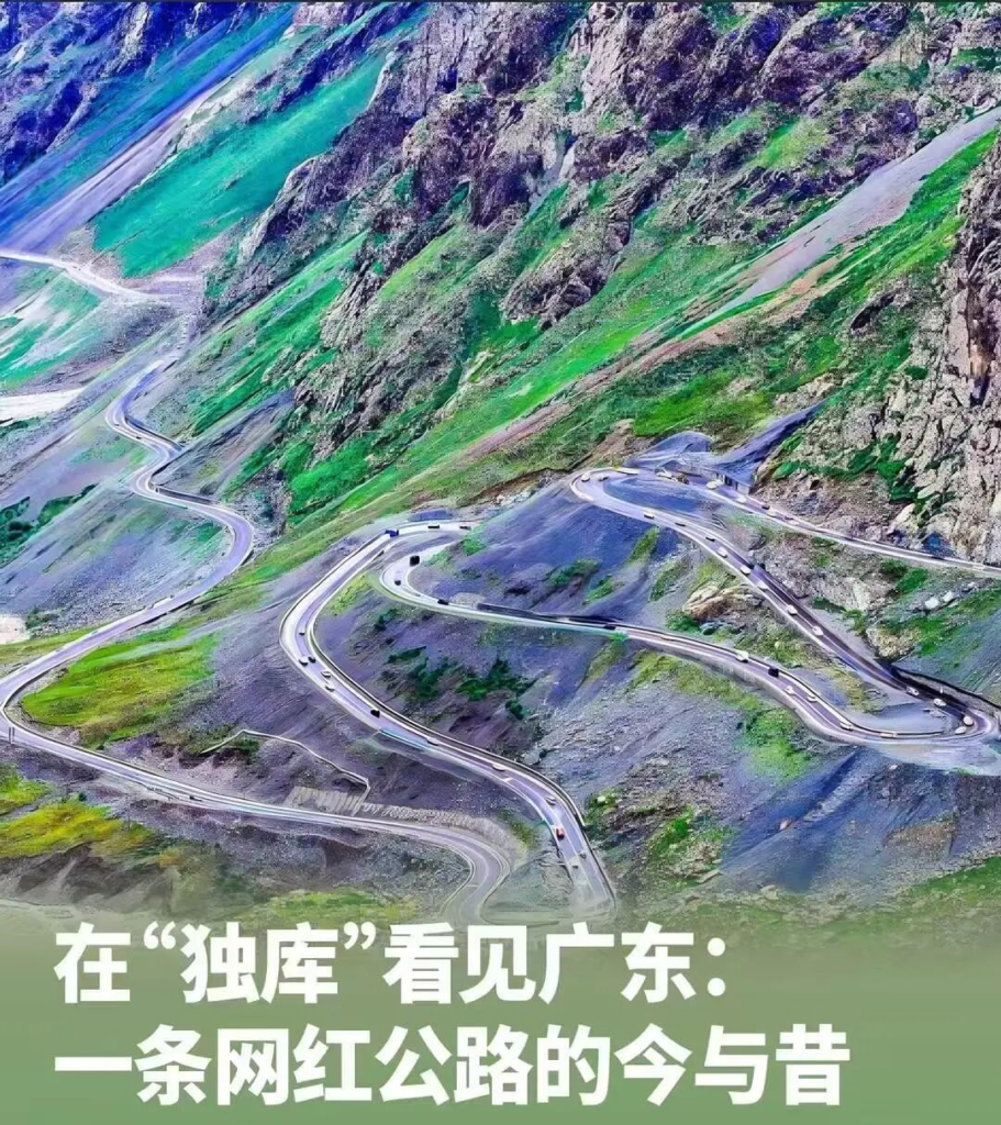 Official Opening Notice of Duku Highway 2026