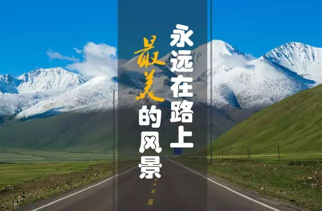 Switchbacks climbing a Tianshan pass on a self-drive route