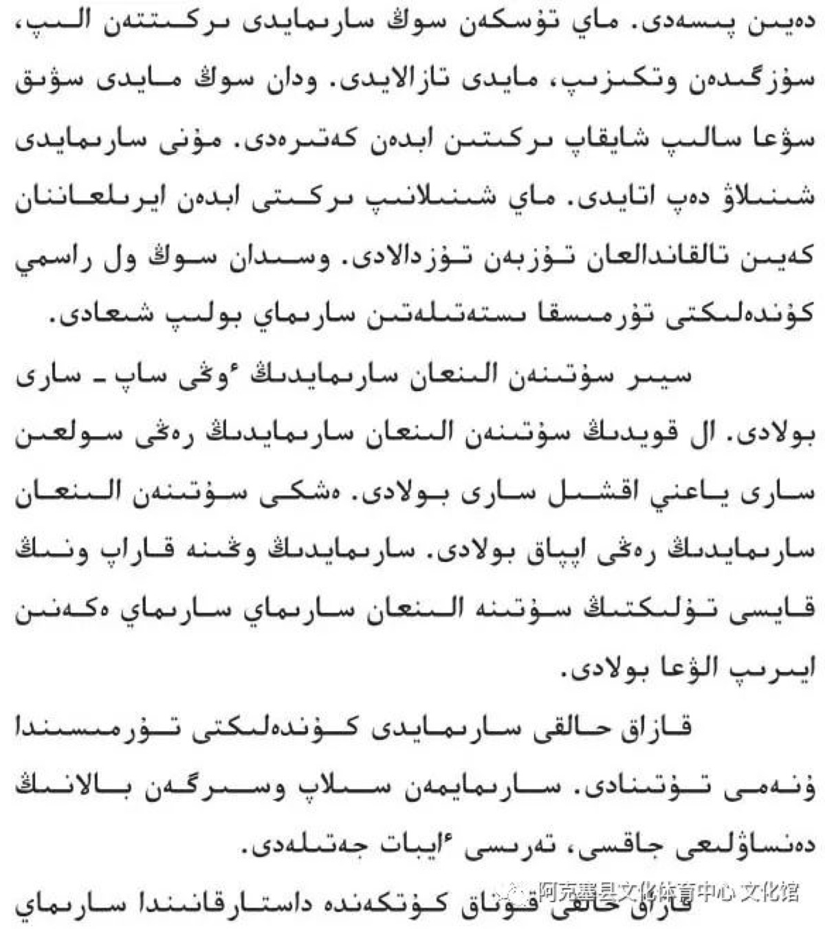 Dairy and yogurt products typical of Xinjiang nomadic cuisine